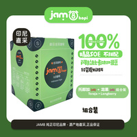 JAM8 Kopi(8点咖啡) 印尼直供-5袋龙果＋5袋托那加磨粉挂耳 10袋/盒