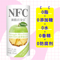 YGT颜值百分百NFC菠萝混合汁195ml*24