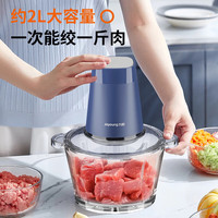 ZY    九阳（Joyoung）绞肉机多功能家用玻璃内胆料理机搅拌碎肉绞肉馅碎冰绞菜多档调节碎肉机 S18-LA360