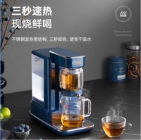 ZY    摩飞即热茶饮机MR6087