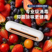 ZY    世净小米有品冰箱除味消毒器CW-B01