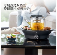 ZY    摩飞围炉煮茶器MR6083