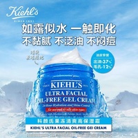 (AH)科颜氏 Kiehl's 清爽高保湿霜 （国际版）